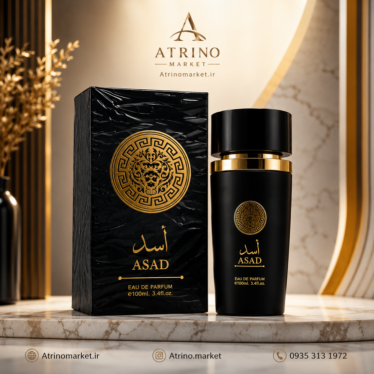ادکلن عطر اسد ASAD | لطافه